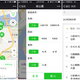 Restrooms available (L); Selections of the requirements for the toilets (C); Direction by Baidu Map to the selected restroom(R).